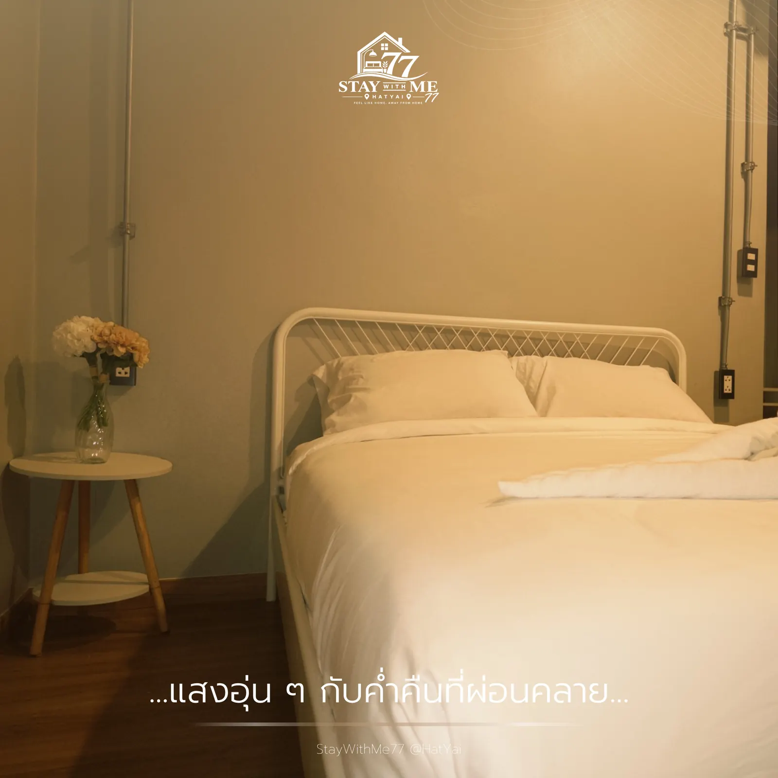 Stay With Me 77 A place that feels like home