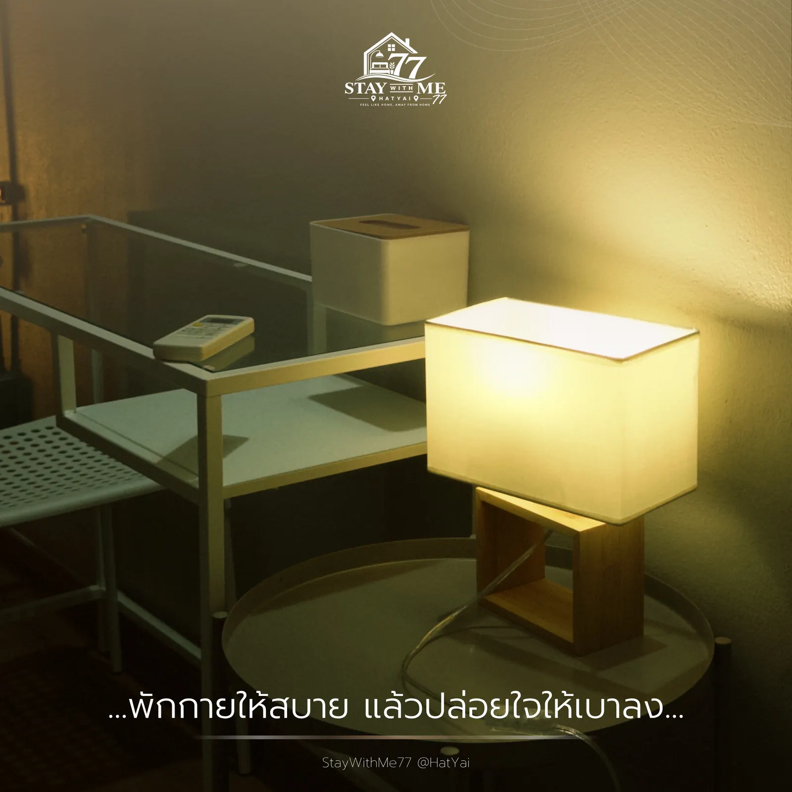 Stay With Me 77 A place that feels like home